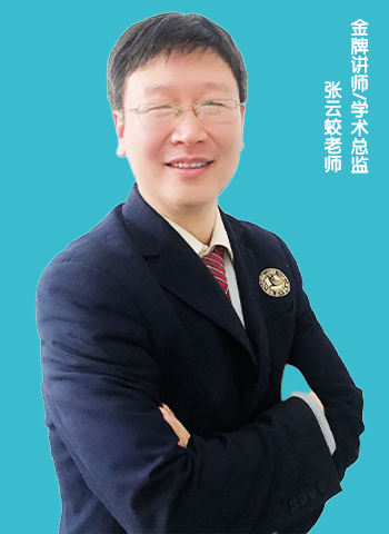 張云蛟-北大青鳥金牌導師